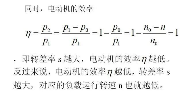 低效率電機(jī)也有可能節(jié)電嗎？其實(shí)，這是偽命題