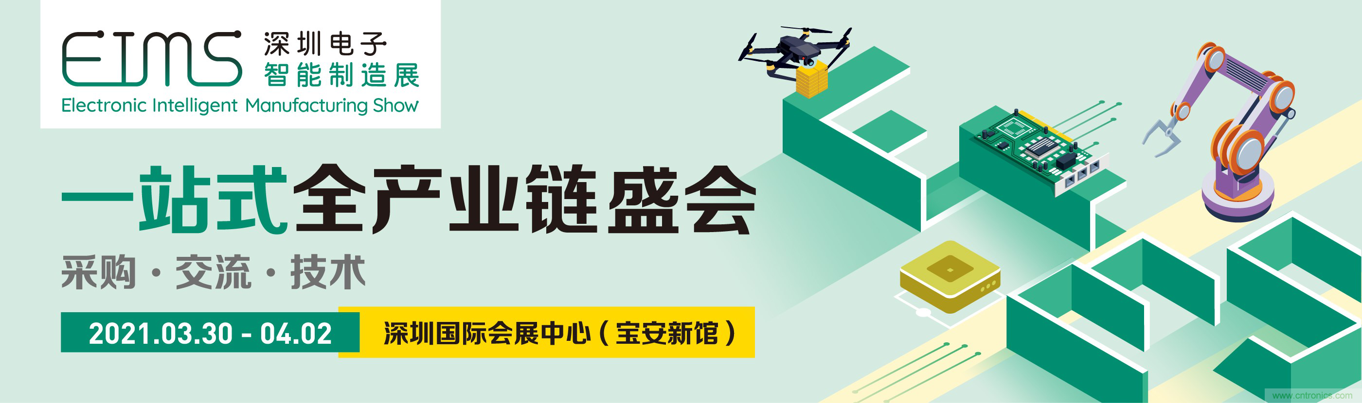 EIMS電子智能制造展觀眾預(yù)登記全面開啟！深圳環(huán)球展邀您參加，有好禮相送！