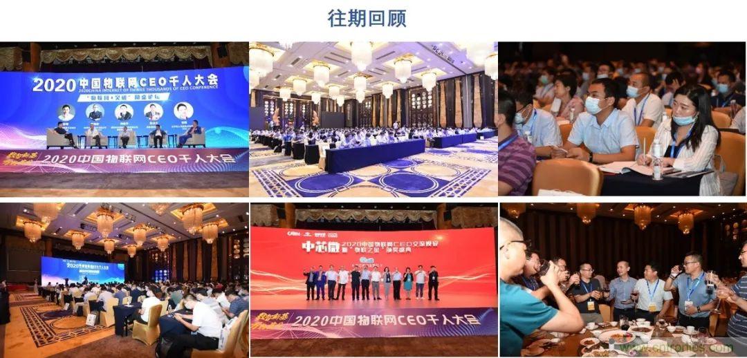 重磅！IOTE國際物聯(lián)網(wǎng)展（上海站）—2020物聯(lián)之星中國物聯(lián)網(wǎng)行業(yè)年度評選獲獎名單正式公布
