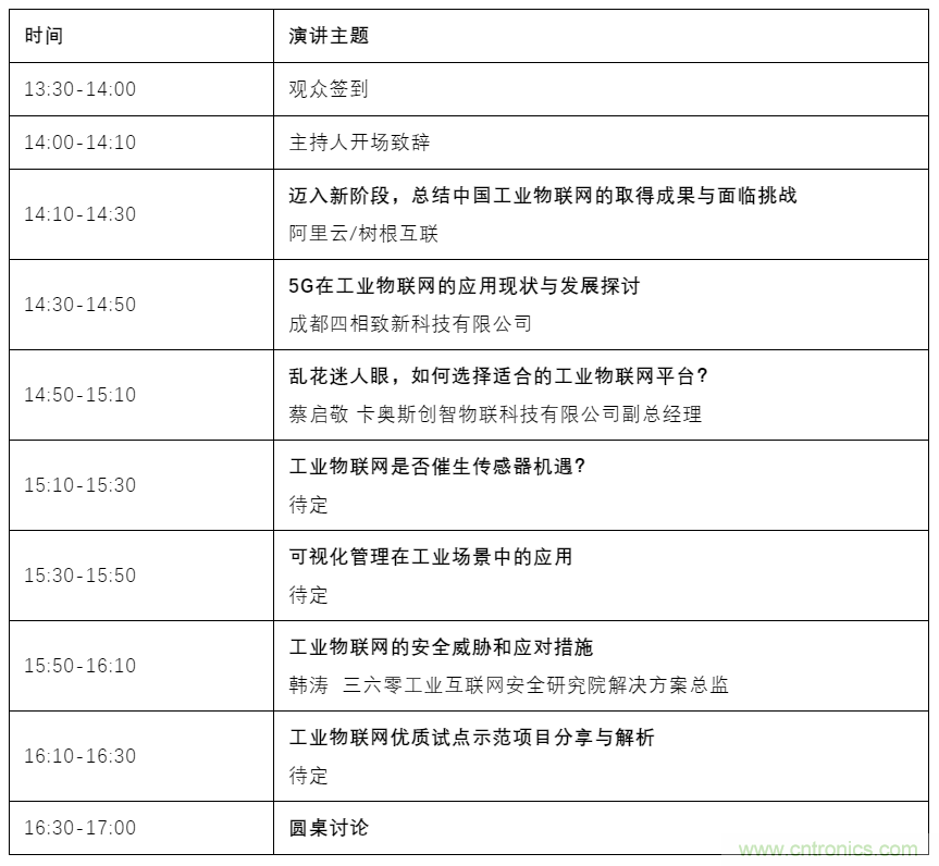 如何讓10萬物聯(lián)網(wǎng)人先富起來！