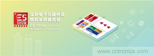 首屆ES SHOW電子展開展在即，主辦方揭秘三大亮點(diǎn) ！
