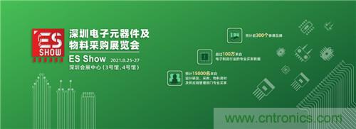 首屆ES SHOW電子展開展在即，主辦方揭秘三大亮點(diǎn) ！