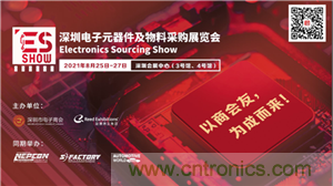 首屆ES SHOW電子展開展在即，主辦方揭秘三大亮點(diǎn) ！