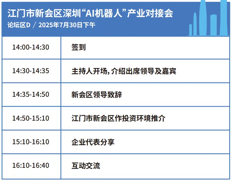 2025深圳智能工業(yè)展倒計(jì)時(shí)：華為、大族、富士康等名企齊聚（附超全參觀攻略）