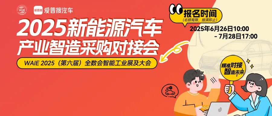 2025深圳智能工業(yè)展倒計(jì)時(shí)：華為、大族、富士康等名企齊聚（附超全參觀攻略）