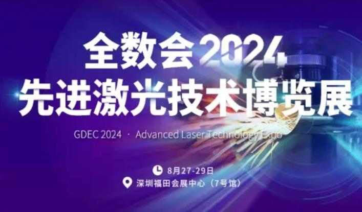 2024全數(shù)會從深圳出發(fā)，引領(lǐng)全球數(shù)字經(jīng)濟(jì)產(chǎn)業(yè)新風(fēng)向標(biāo)，預(yù)約免費(fèi)門票！