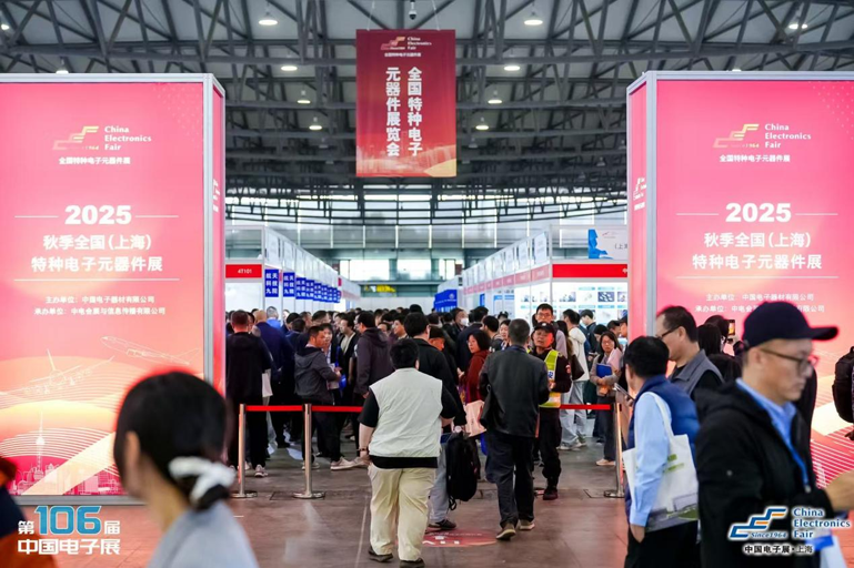 創(chuàng)新強(qiáng)基，智造賦能：超600家企業(yè)齊聚！第106屆中國電子展打造行業(yè)盛宴