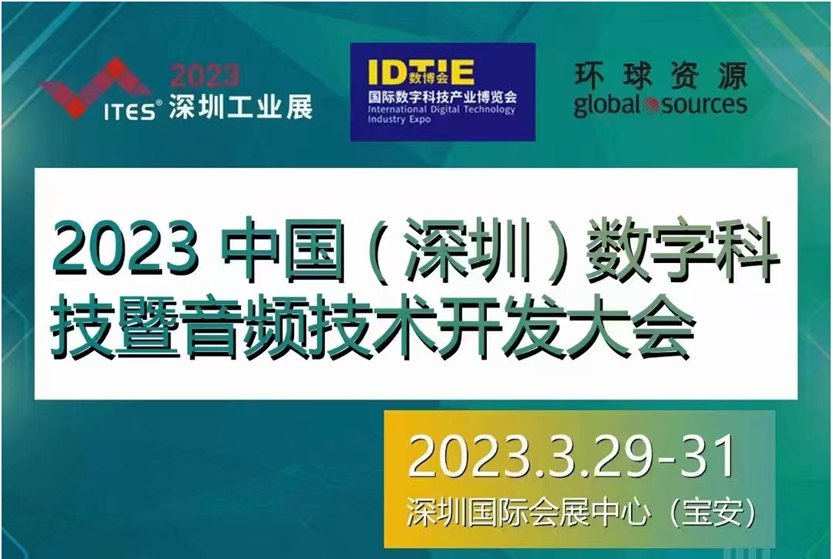 干貨滿滿！音頻工廠不容錯(cuò)過的行業(yè)盛會(huì)，30+行業(yè)大咖探討技術(shù)及趨勢！