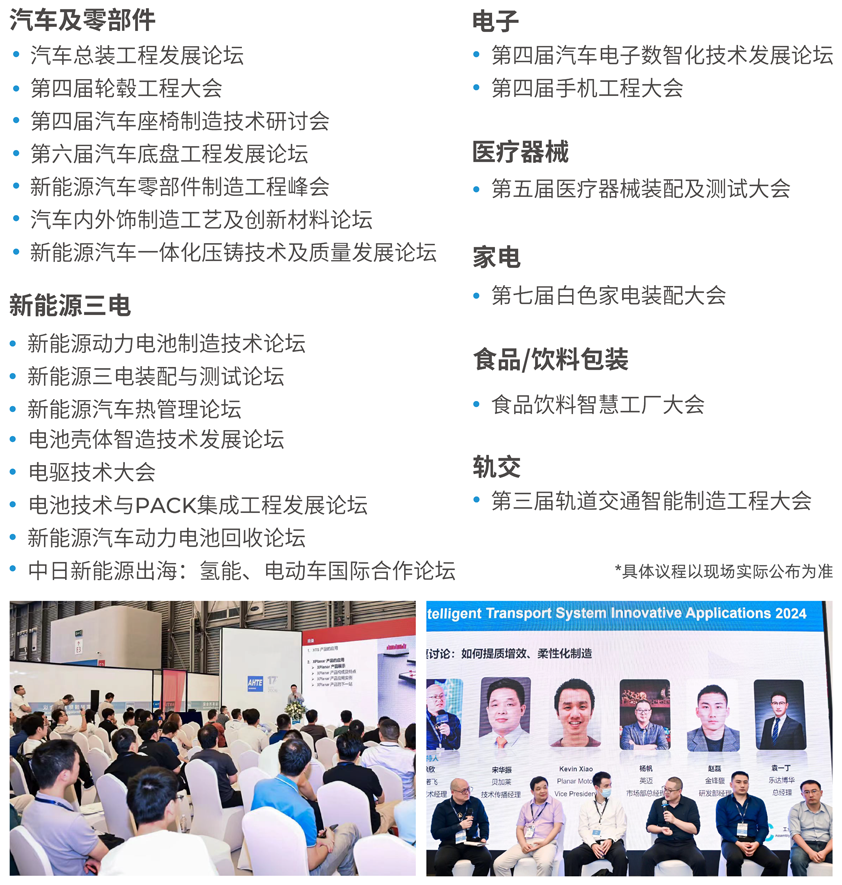 解鎖多行業(yè)解決方案——AHTE 2025觀眾預(yù)登記開(kāi)啟！