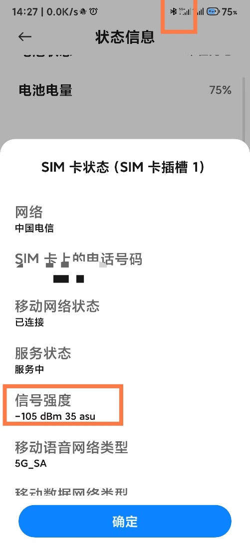 手機信號強弱跟什么有關，手機信號放大器真的有用嗎？